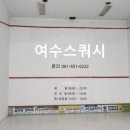 둔덕8길 이미지