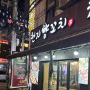 경기도 수원시 팔달구 갓매산로 | 수원역 양꼬치 맛집 ‘천지양꼬치’ 방문 후기 양꼬치 맛집이네요