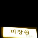 공주미장원 이미지