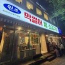 이마트 연제점 | [연산/맛집] 막썰어왕소금구이 이마트연제직영점 내돈내산 후기