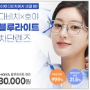 다비치안경원(시흥홈플러스앞점) 이미지