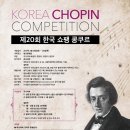 한국쇼팽협회 이미지