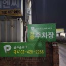 썬골프존 - 하남시 초이로 46 | 썬골프존