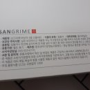 [선물후기] 합천생약 산그리메 버섯차: 부모님께 추석선물!