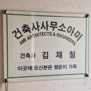 믿음건축사사무소 이미지