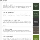 별다만제작소 | 삼성 AI 모듈러 홈 vs LG 스마트코티지 가격 평수 쇼룸 위치 비교 정리