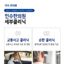 대천한의원 이미지