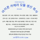 3조2교대 생산직구합니다. 이미지