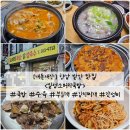 향남 발안 맛집) 모든 메뉴가 푸짐하고 맛있는 갓성비의 "일성소머리국밥" 내돈내산 솔직후기
