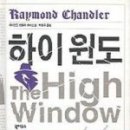 하이오일주