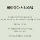 올레아다스튜디오 네이버블로그