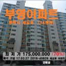 (평택시 세교동 아파트)부영아파트 34평형,1억7500만원,34평형,0327-40826 이미지