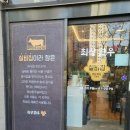동탄한두맛집 최상한우실비집 후기