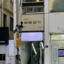 턴업제원점