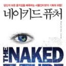 퓨쳐올 이미지