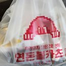 연돈볼카츠 대구월성점 | 연돈볼카츠 메뉴 뚜열치 맛은 과연?