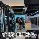 코리아헬스센타 | 월성동 헬스 PT [몸만들줄 아는 트레이너]