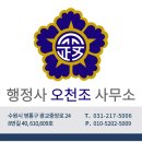 공인 다해 행정사 사무소 이미지