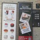 파스쿠찌 서초악기거리점 | [서울 서초] 미팅룸 있는 카페, 모임, 카공하기 좋은 카페, 파스쿠찌 서초악기거리점