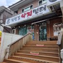 최원겸낙지명태