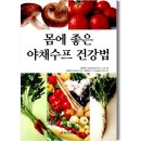 야채나라 이미지