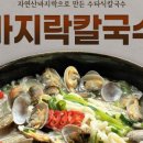 제일칼국수광주