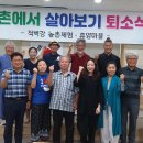 수통리 체험마을 이미지