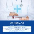 신세계비뇨기과의원 이미지