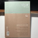 도시의꿈 | [&#39;도시의 양육자&#39; 배움 여행 후기]24.10.16~17