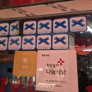 개화식당 이미지