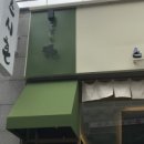 스시혼 - 창원시 성산구 용지로249번길 1 | 스시혼