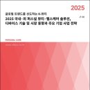 한국사업전략연구소 네이버블로그