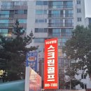 SG골프 사당점 이미지