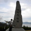 영광자전차 | 일산에서 해남 땅끝까지 500km 라이딩 후기(1)11.11.4~5일