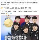 [2026 아시안게임] 리그 오브 레전드 (LOL) 대한민국 금메달🥇 이미지