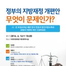 지방재정회관 이미지