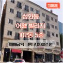 웰부동산중개사무소 이미지