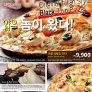피자마루 이미지