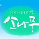 MBN 제작1국 <소중한 나눔, 무한행복> 프리랜서 조연출 모집 이미지