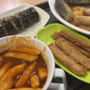 신가네매운떡볶이 - 유성구 | 신가네매운떡볶이