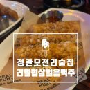 리얼펍살얼음맥주부산정관 네이버블로그