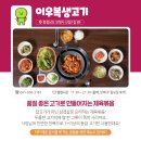 이우복생고기