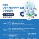 금천전기 - 무주군 시장윗길 6-7 | 금천전기