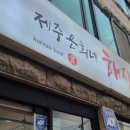 골목길해장국 이미지