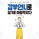 갑부언니