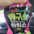 이마트24 R고령귀원점 | 빅구슬아이스 포도 - 이마트 24시편의점 신상아이스크림 내돈내산후기