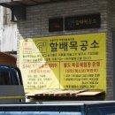 할배목공소 사회적협동조합 이미지