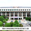 교육비경감 통영시 대학생 등록금 전액지원 통영시청 천영기시장 설윤지기자 한국신문방송인협회 국민의소리 경남연합일보TV 이미지