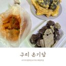 소소떡볶이구리