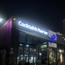 방천야시장 | 대구 삼덕동 술집거리 후기 TIP 방천야시장.1호점보단 2호점!